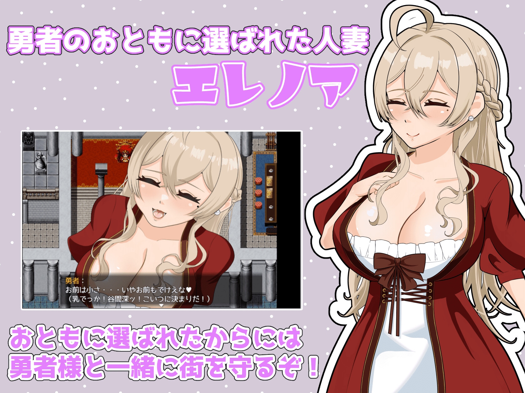 RPG/机翻/新作/NTR丨勇者のおとも!-ただの人妻だけど召喚された勇者様のおともに選ばれたので頑張ります!-【20231202】 游戏截图 6