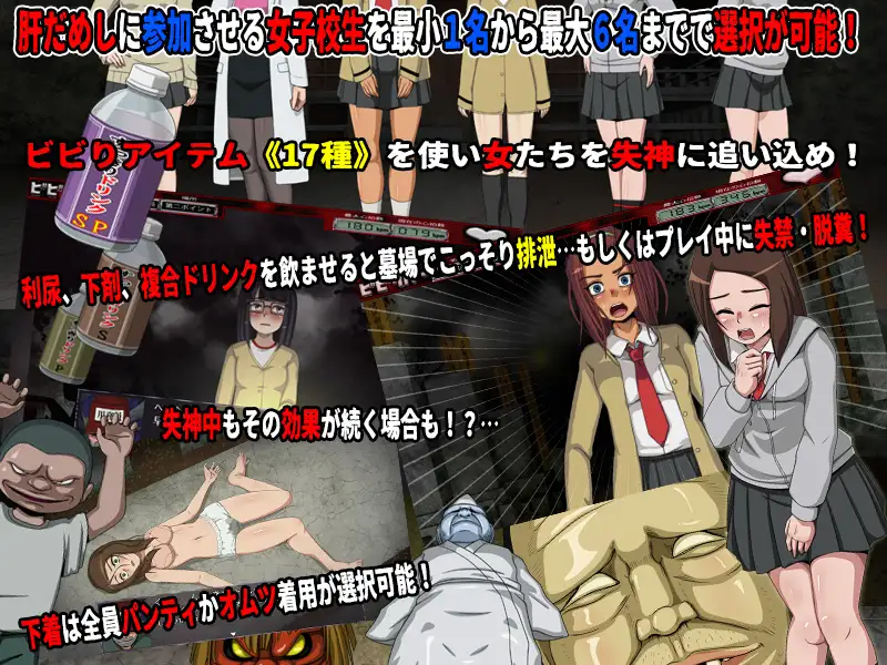 女子校生试胆大会!第五部!【PC0818】 游戏截图 3