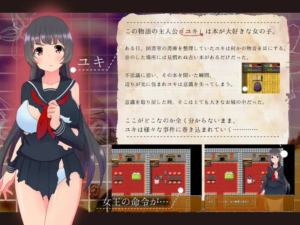 文学少女的世界脱出记 游戏截图 3