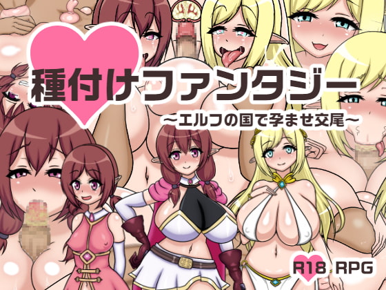 回合RPG/AI生成/2C丨《不可能!哥布林侵略!〜正太的種付大冒險〜》V1.0DL官方中文【20240705】 游戏截图 4