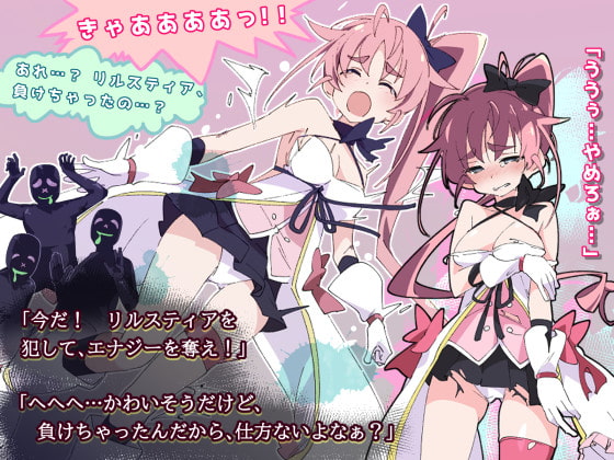 魔斗姬莉斯缇亚Magical Valkyrie Lyristia 【PC10月】 游戏截图 5