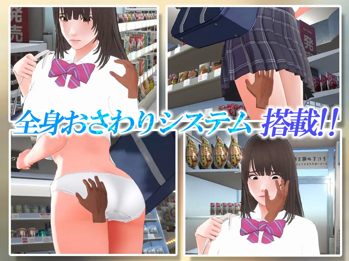 SLG/机翻汉化丨 偷窃少女 ~触摸身体检查~ 万引き娘 ~おさわり身体検査~ 【20250309】 游戏截图 5