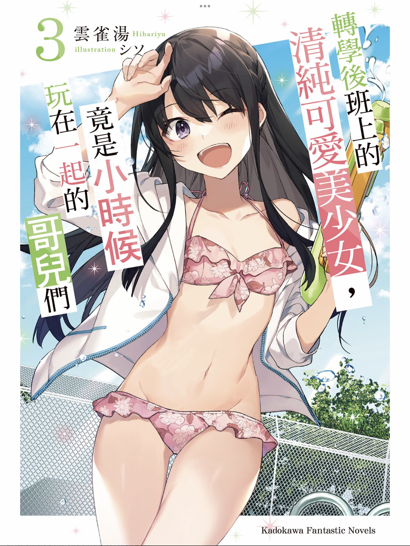不起眼的同学竟是美少女【20230327】 游戏截图 6