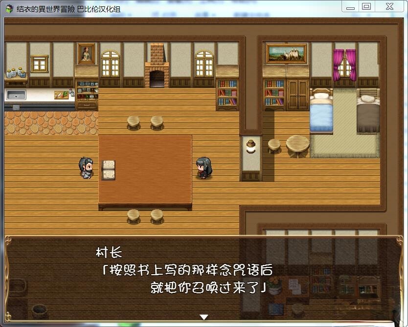 ARPG/战斗H/2C丨结衣的異世界冒险~ユイの異世界冒険 完整汉化【20241006】 游戏截图 3