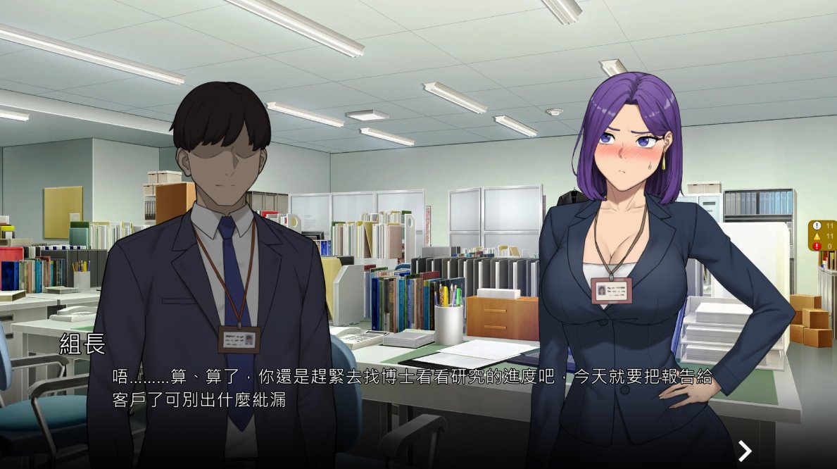 SLG/PC/官中丨 NTR办公室 NTR office v20250128A 官方中文版 【20250201】 游戏截图 1