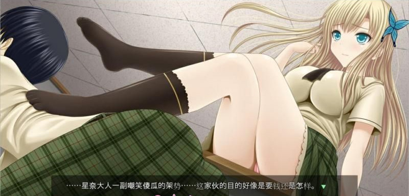 肉教育~我的女神是肉仆从 SSTM精翻汉化版+存档[全CV] 游戏截图 1