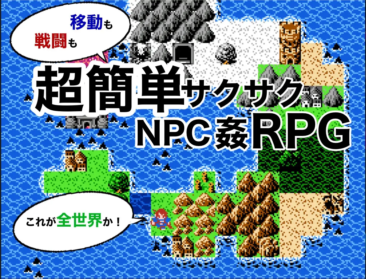 日系RPGAIGPT汉化丨NPC姦クエスト 女神も魔王もハメまくる勇者に転生した NPC强暴任务之转世为勇者1.11 XY版【20240318】 游戏截图 6