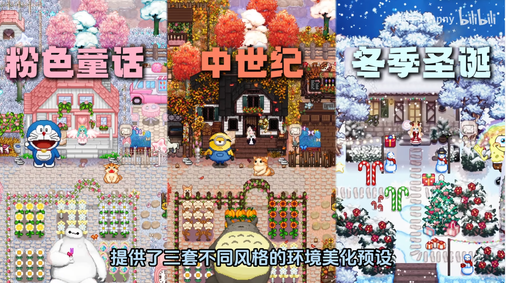 RPG/官中丨 星露谷物语 瑟瑟谷物语 Ver2.0 25.04 色色MOD整合邪恶魔改版 官方中文版 【20250417】 游戏截图 7