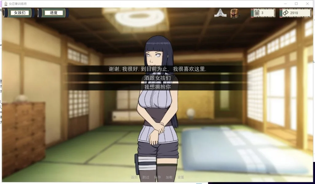 欧美SLG/中文/动态丨火影女忍者训练师 V0.25.1官方中文版【20240716】 游戏截图 2