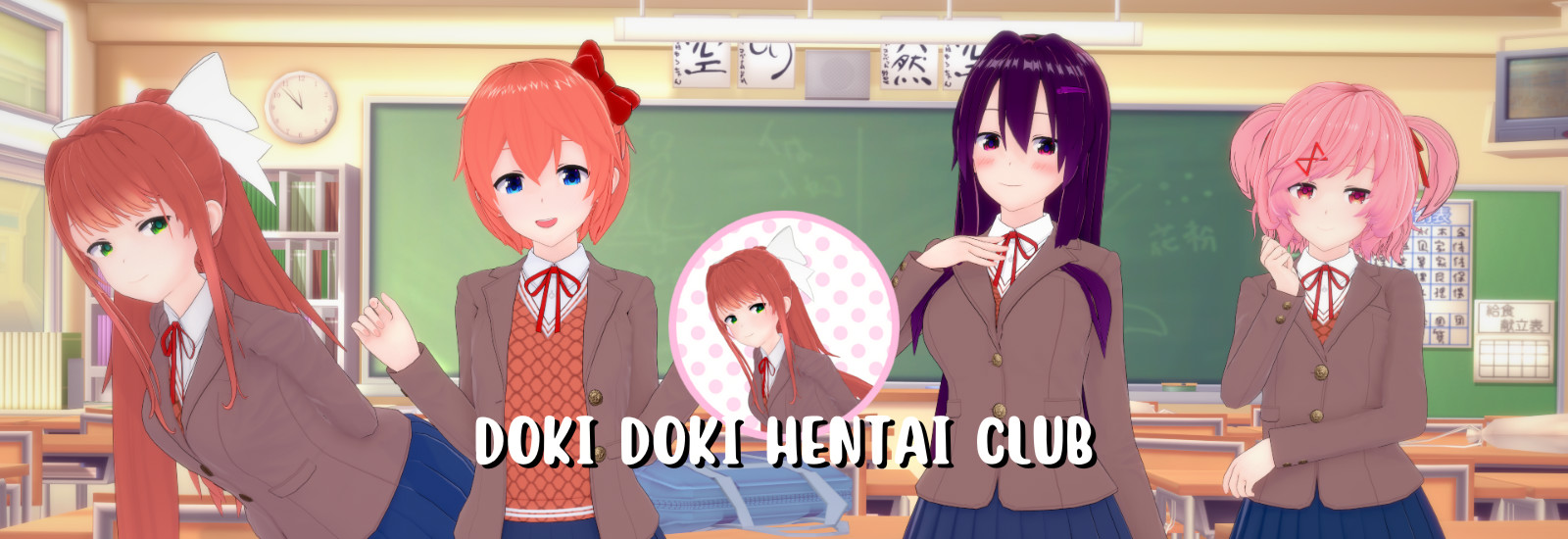 土岐道岐无尽俱乐部 变态俱乐部 Doki Doki Hentai Club v0.21 游戏截图 4