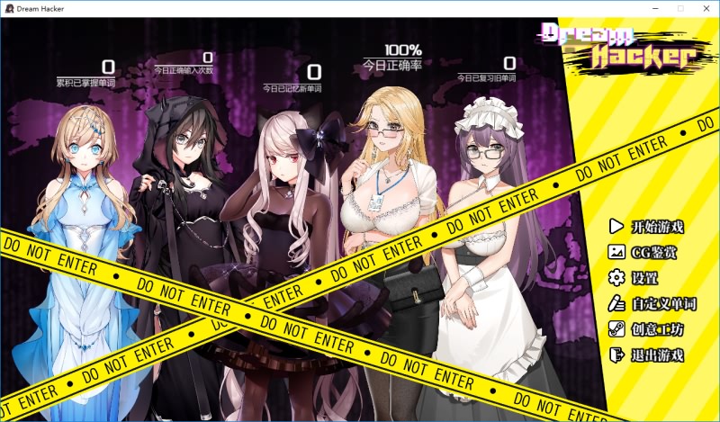梦境骇客 Dream Hacker v9473490 官中步兵版 【20221230】 游戏截图 8