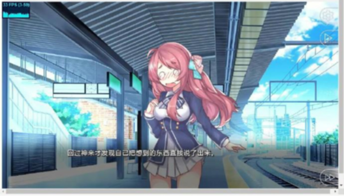 与源樱的一日约会! 游戏截图 1