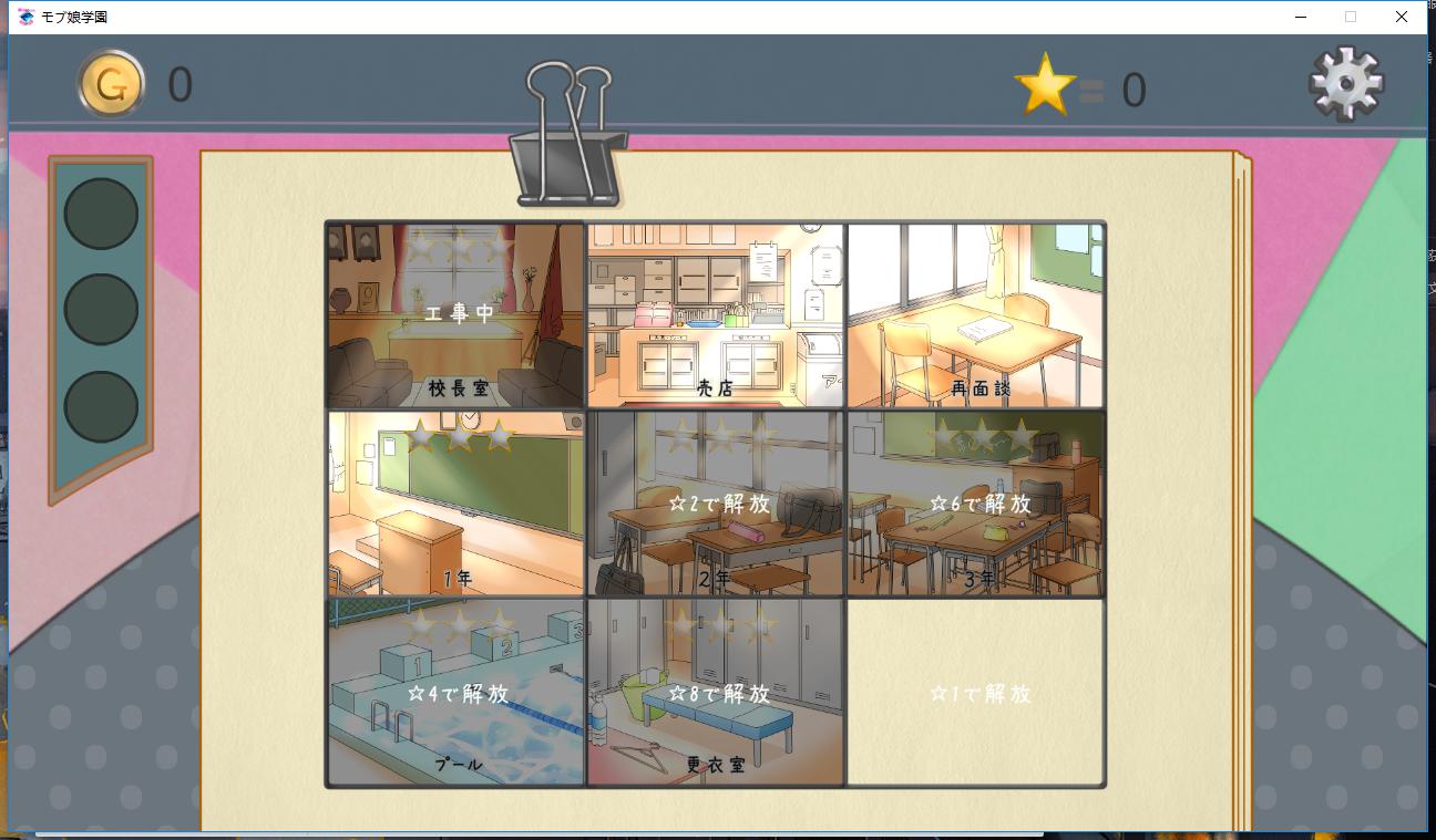 校园指导：检查女学生身体【20230315】 游戏截图 1