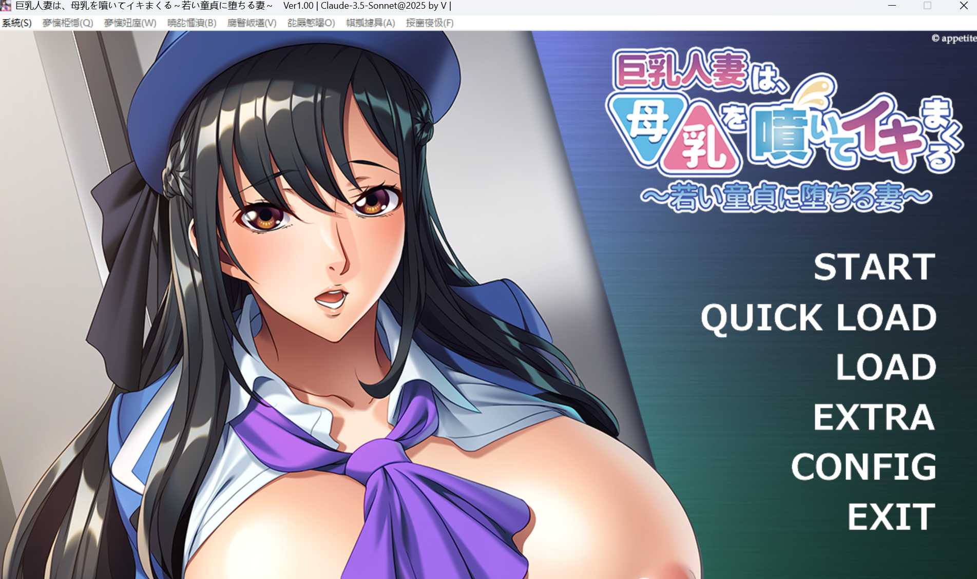 拔作ADV/汉化丨巨乳人妻は、母乳を噴いてイキまくる ～若い童貞に堕ちる妻～ AI汉化版+全CG存档【20250210】 游戏截图 3