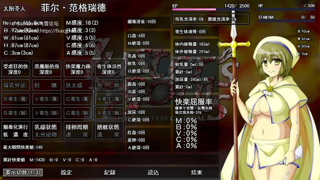 异种奸凌辱 Luster's Souls~Pilgrim of the ordeal【20230210】 游戏截图 4