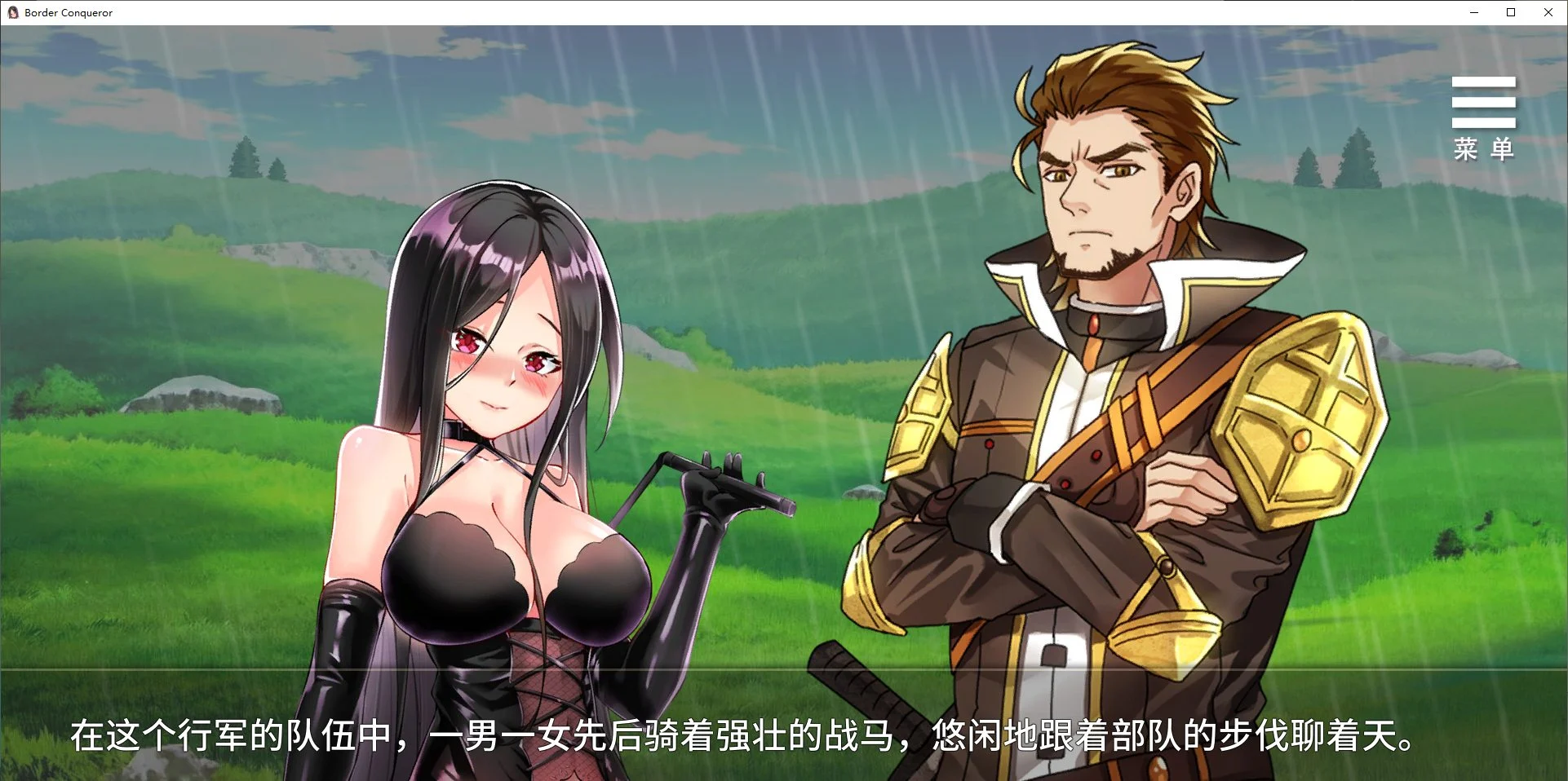 调教SLG/官中步兵丨边境征服者 V1.7.2【20231022】 游戏截图 6