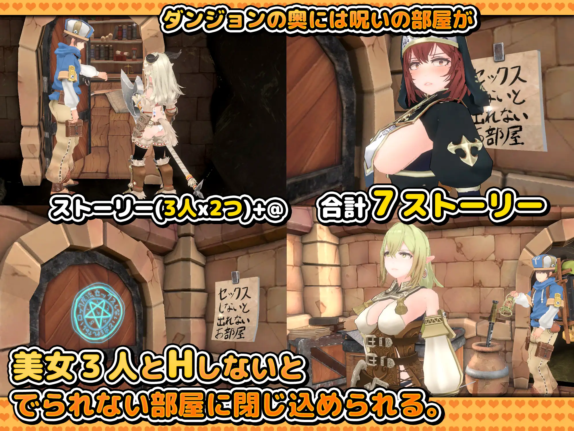 SLG/机翻汉化丨 在 3D 地牢中无法离开的房间 Hしないと出られない部屋 in ダンジョン 3D 【20241027】 游戏截图 5