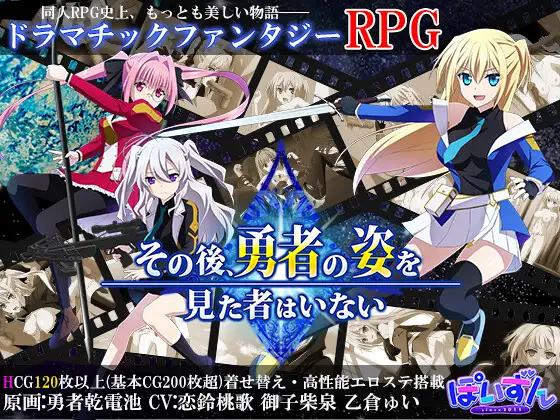大型RPG/机翻/更新丨那之后,勇者身影已然消失/その後、勇者の姿を見た者はいないV1.1.0丨【20230607】 游戏截图 6