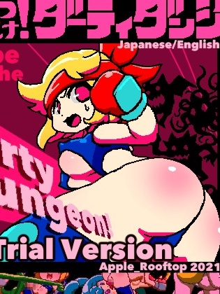 強制種つけ!ダーティ【20230315】