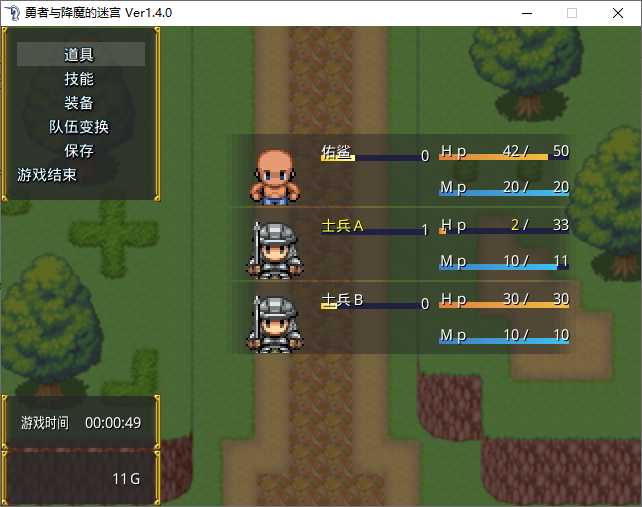 勇者与降魔的迷宮 游戏截图 1