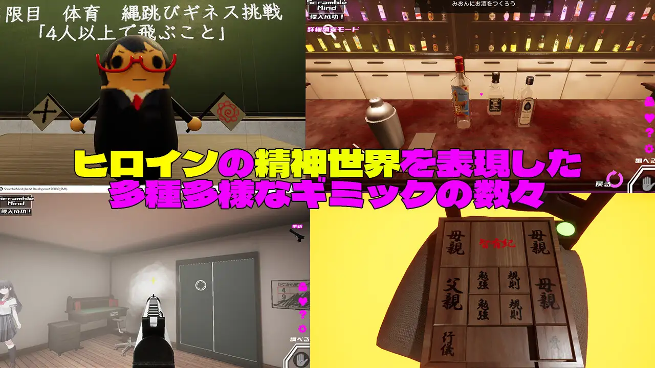 3D探索/RPG | 3D×エロ脱出ゲーム すくらんぶる・まいんど ～心の迷宮～V1.4【20230513】 游戏截图 1