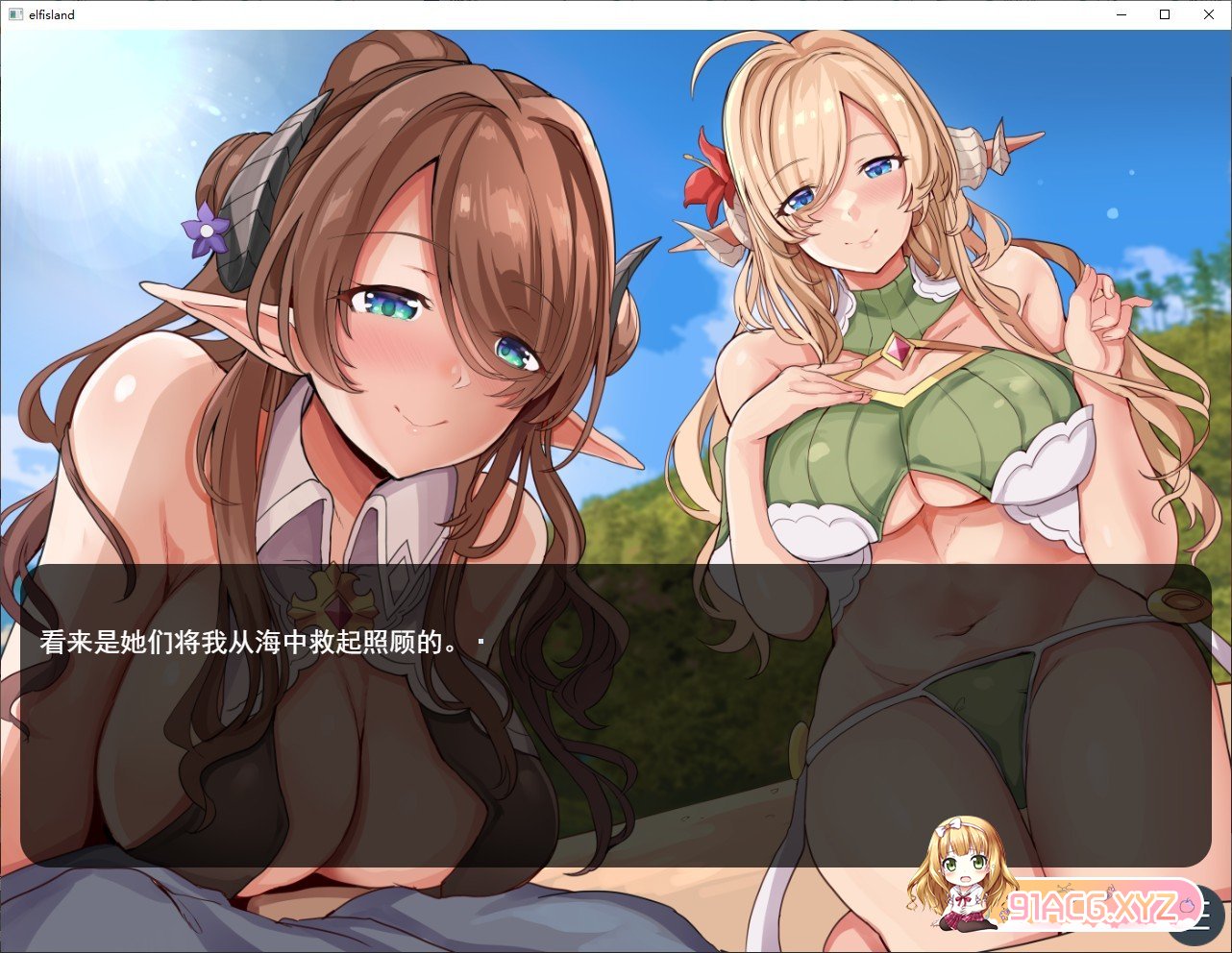ADV/汉化丨欢迎来到精灵岛!推荐生孩子3天2夜的旅行~/エルフ島へようこそ!～子作り推奨2泊3日の旅～ AI汉化版【20240618】 游戏截图 7