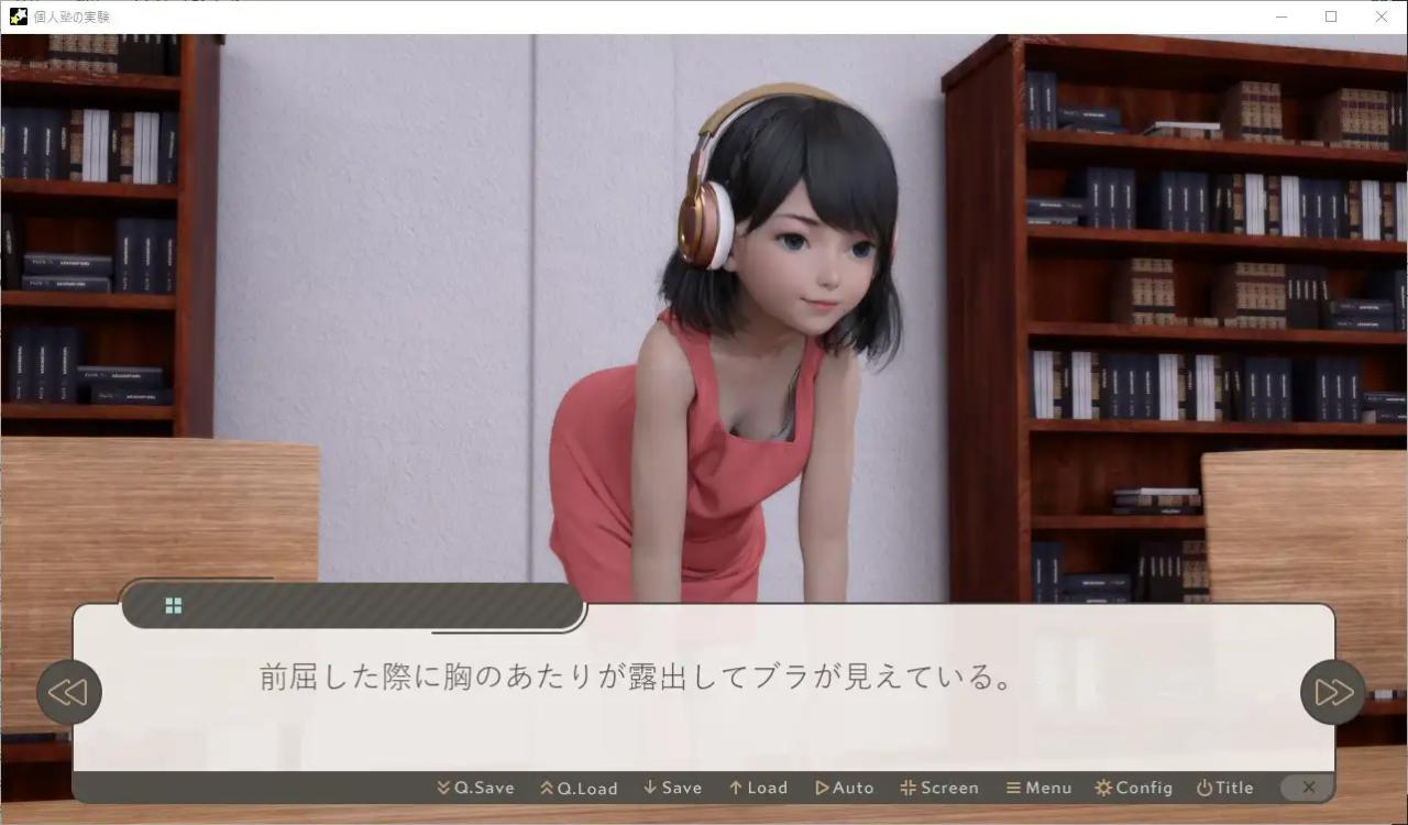 ADV/机翻/盗摄丨私立补习班/個人塾の実験～無防備なあの子にイタズラ丨【20230607】 游戏截图 7