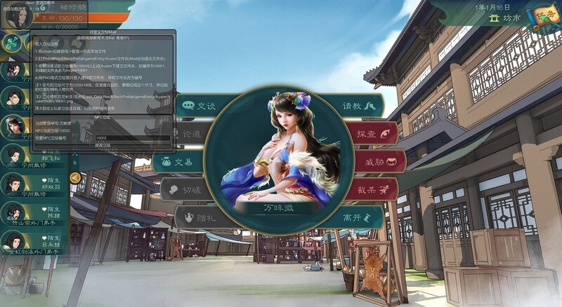 觅长生 Ver0.9.1.120 绅士中文作弊版+大量MOD 游戏截图 5