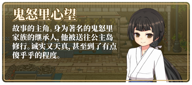 RPG/官中丨 姬之岛 悠游夏日v1.04 官中步兵版 中文无码补丁包 【20240809】 游戏截图 2