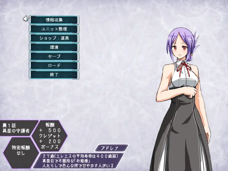 战棋SRPG/幻想/PC丨 新説魔法少女+ 日文生肉版 【20250123】 游戏截图 2