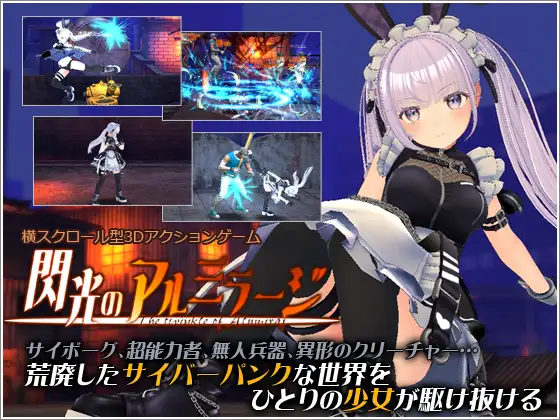 ACT/官中/动态丨闪光的阿尔米拉吉/閃光のアルミラージ Ver1.10 官方中文版【20260422】 游戏截图 5