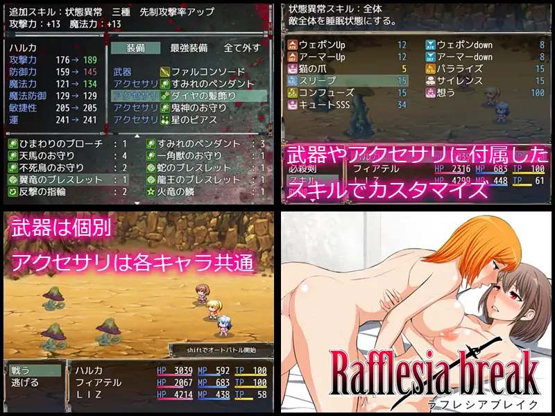 ラフレシアブレイク Ver2.0.3【PC0901】 游戏截图 7