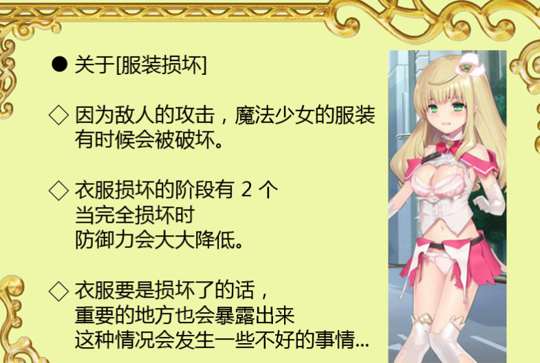 战斗系魔法少女的H冒险 DL正式版【20230315】 游戏截图 1