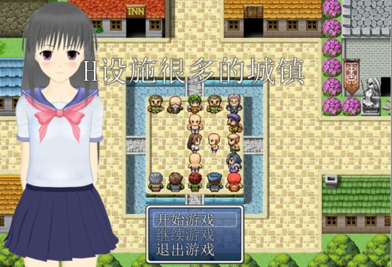 H设施很多的城镇 游戏截图 2