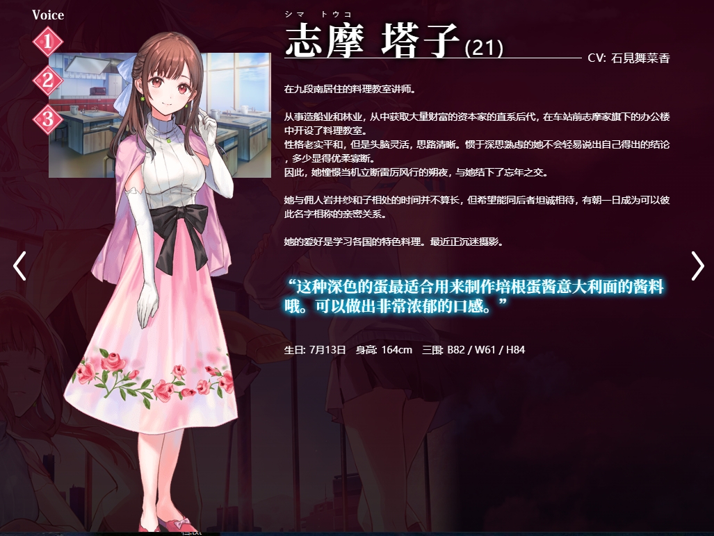 九段之都市传说 游戏截图 1