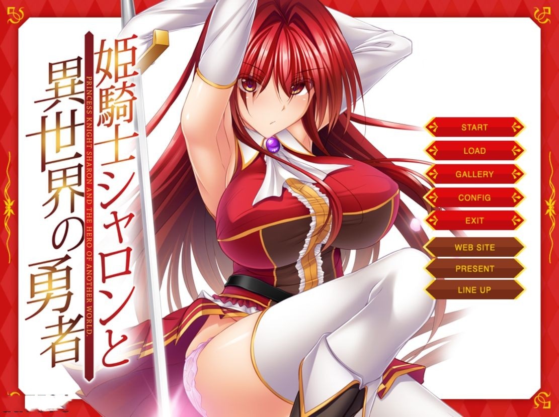拔作ADV/汉化丨姬骑士夏伦与异世界的勇者/姫騎士シャロンと異世界の勇者 AI汉化版+全CG【20240926】 游戏截图 7