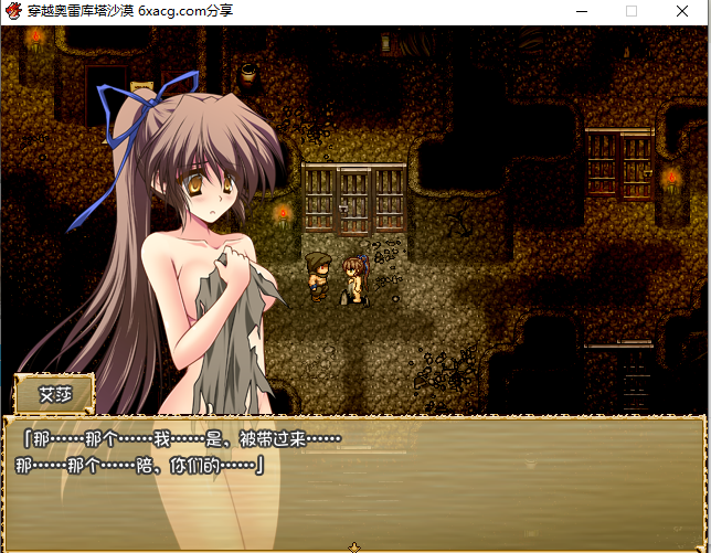 热门RPG/新作/STEAM官中/无码丨穿越奥雷库塔沙漠 V1.01【20230913】 游戏截图 3