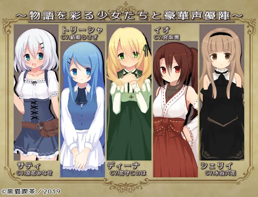 日系RPGChatGPT汉化丨Element Embrace エレメントエンブレイス 元素拥抱 【20240221】 游戏截图 5