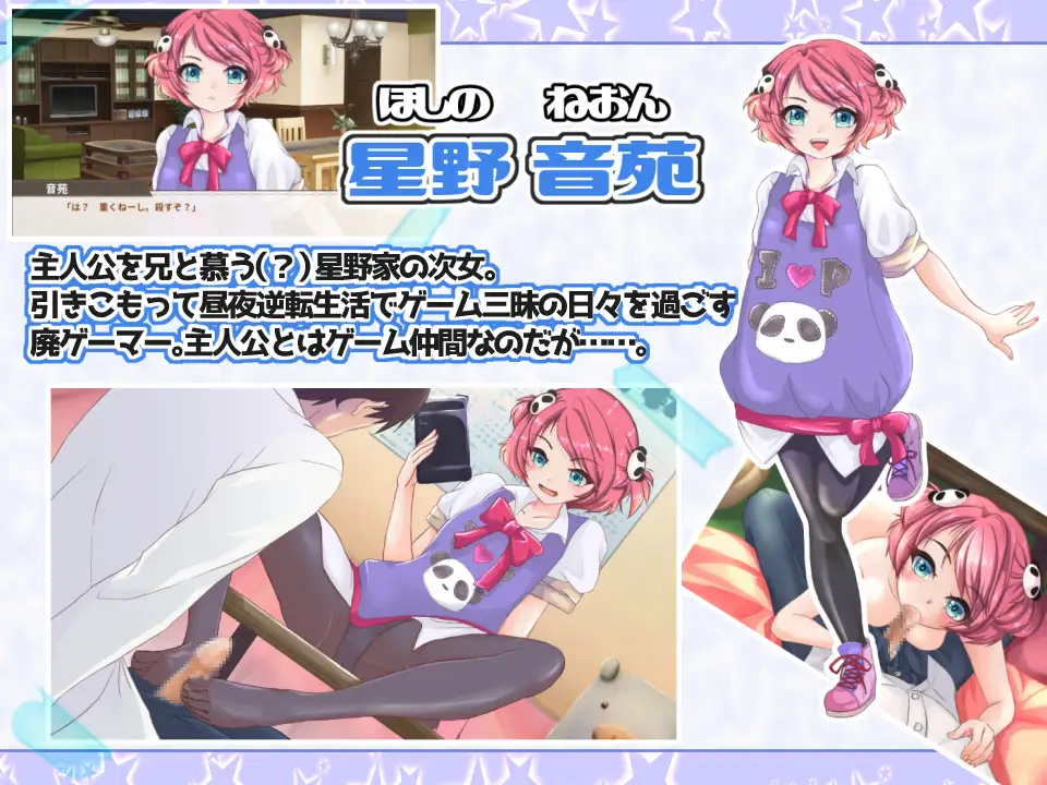 日式ADV/新作丨 星野家的女人SPECIAL 星野家の彼女たちSPECIAL AI汉化版+全回想解放 【20250304】 游戏截图 4