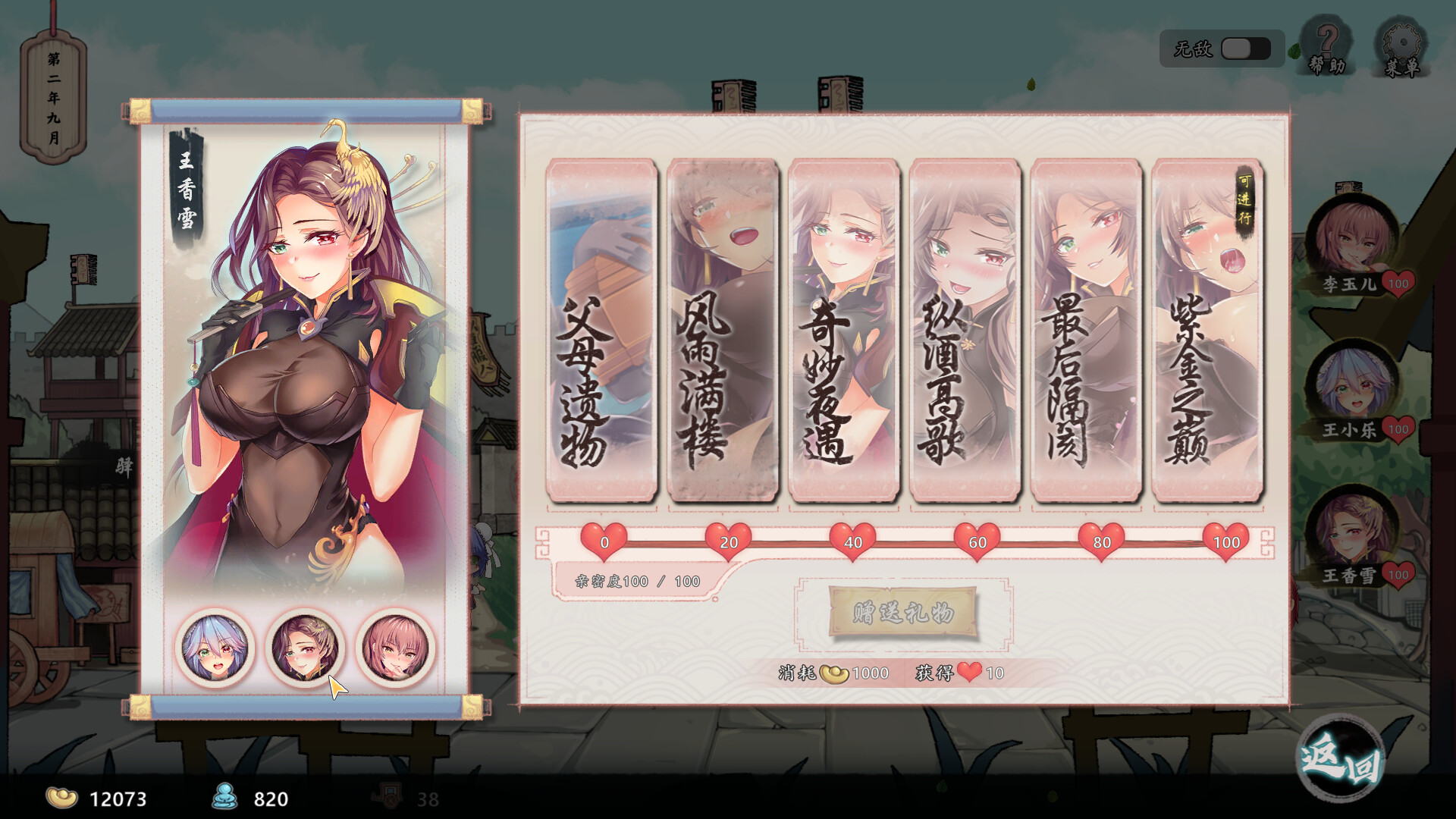 SLG/官中丨 风流公子romantic young man v1.4 【20241125】 游戏截图 5