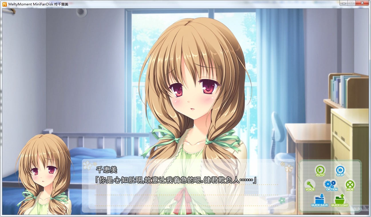 MeltyMoment MiniFanDisk 堇&千惠美 游戏截图 1