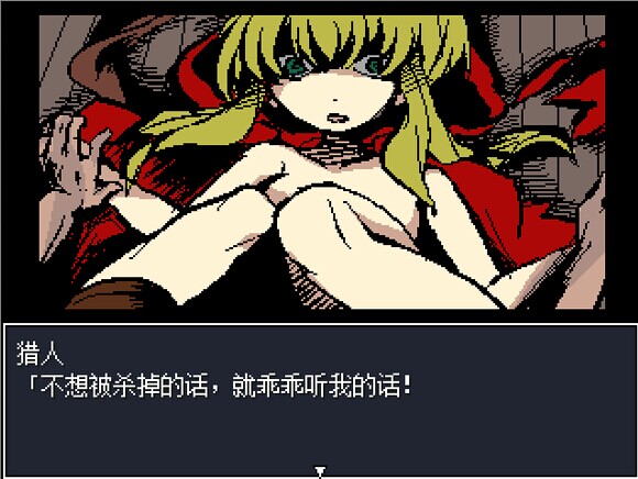 小红帽之森 游戏截图 1