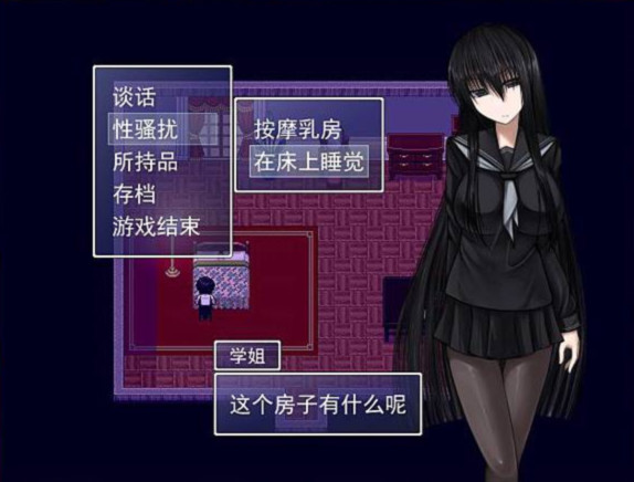 黑学姐和黑屋子1.06 游戏截图 6