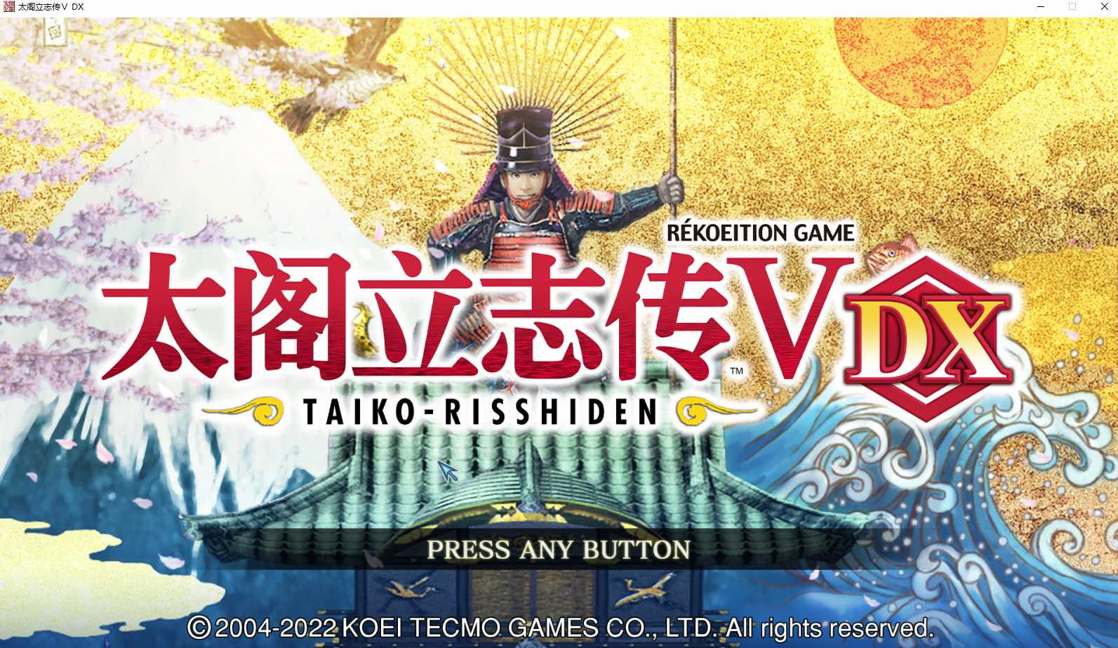 太阁立志传Ⅴ DX-Build.8682394-1.01 STEAM官中版+DLC【PC0818】 游戏截图 3
