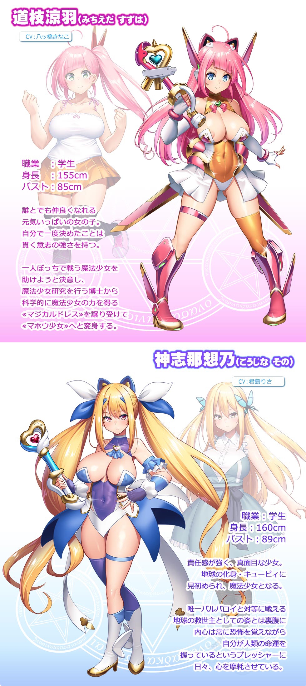 拔作ADV/触手异种X/2C/DL原版生肉+全CG丨電魔絶頂☆マホウ少女スズハ～科学と魔法と触手淫蠢～DLsite限定特典付き- V1.0 【20240804】 游戏截图 3