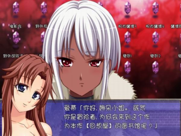 平行幻想曲2 游戏截图 5