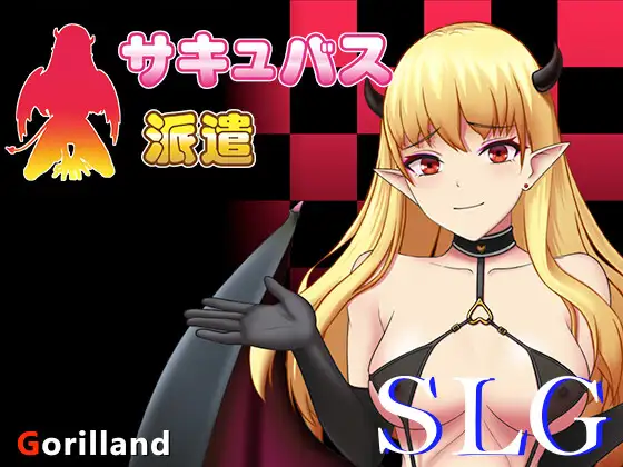 壁尻:魅魔派遣 Succubus Ver1.0 官方中文版【PC0901】 游戏截图 1