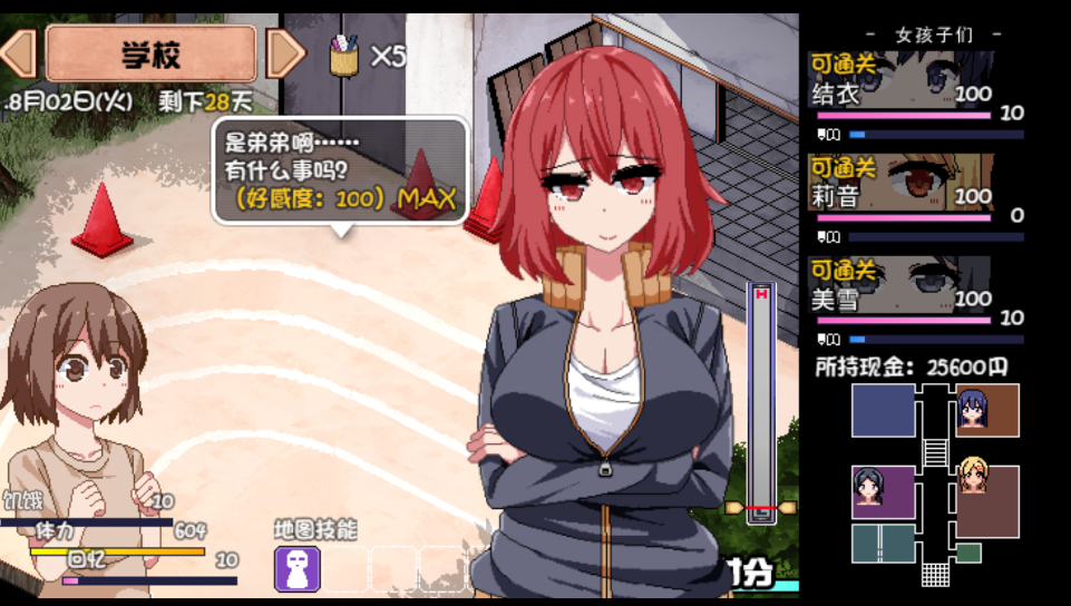 夏日狂想曲:乡间的难忘回忆 Ver1.01 官方中文魔改版+CG【20230502】 游戏截图 5