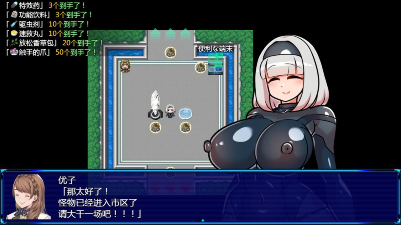 扶她星耀者 游戏截图 1