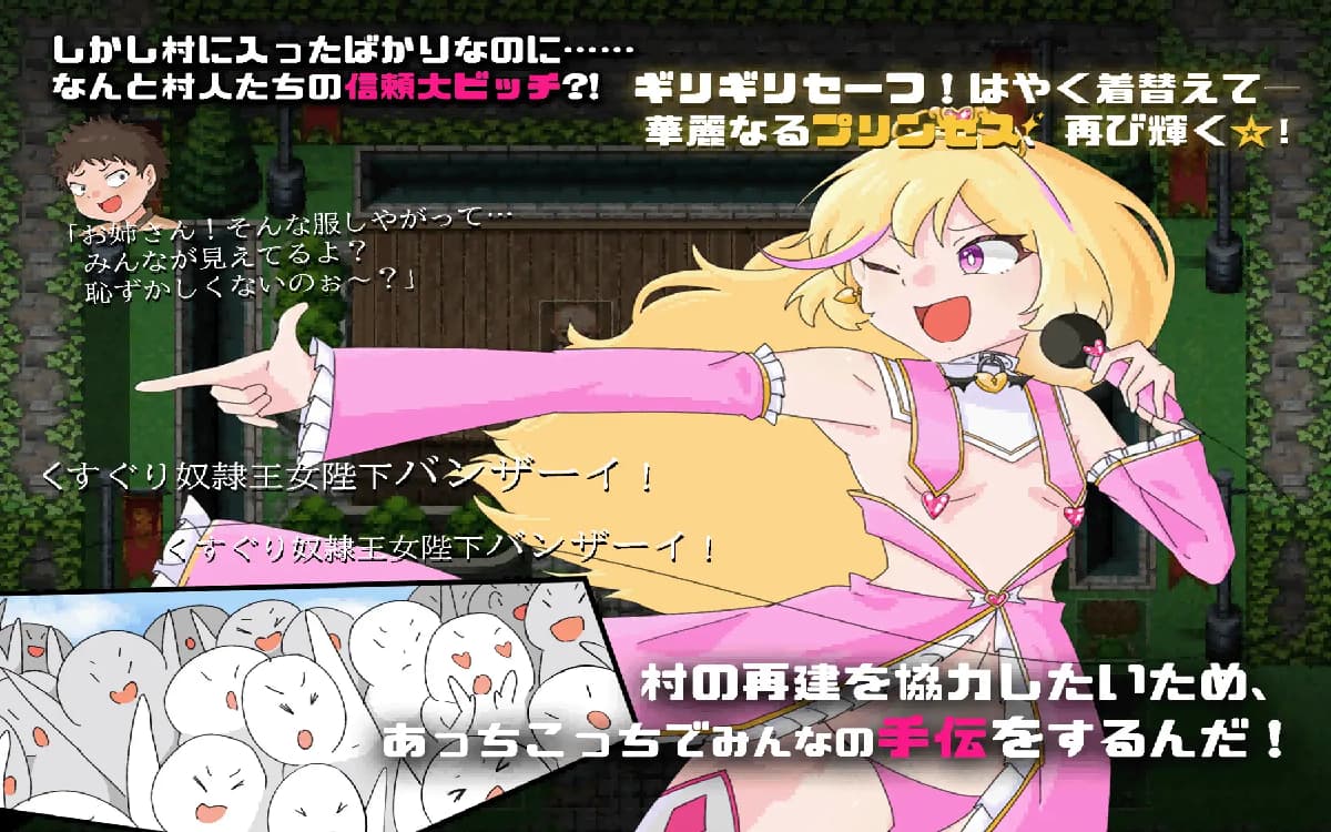 RPG/汉化丨王女艾琳与洗脑的星眠村/王女エリンと洗脳の星眠村 挂载AI汉化版+存档【20250221】 游戏截图 2